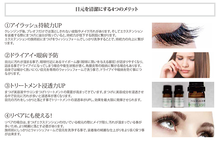 Three Beauty Online Store トータルアイビューティー商材 Eyeknow ジェントリー ホイップ シャンプー Gently Whip Shampoo