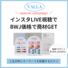 【VALLA 】ＢＷＪ名古屋に行けない💦そんな方要必見！！