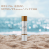 【ボディプロテクトR】で全身UVケア☀️✨