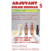 【参加無料🎁】8/6(水)開催！アジュバンオンラインセミナー第5回🎐
