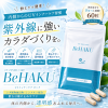 紫外線対策は“塗る”だけじゃない。「飲むUVケア」とは？☀