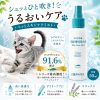 チョウザメエキス配合のペットスキンケアミスト🐶🐱