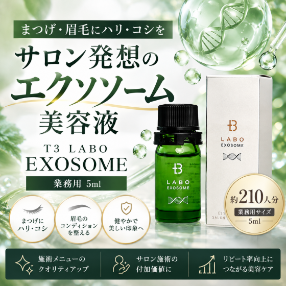 スリービューティーブログ【THREEBEAUTY-BLOG】｜マツエク商材