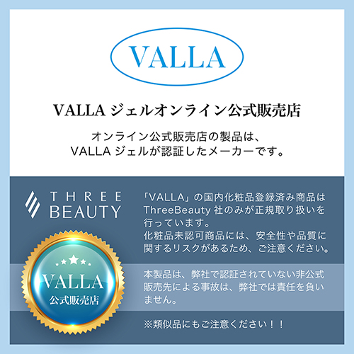 VALLA BASIC SERIES CLEAR GEL