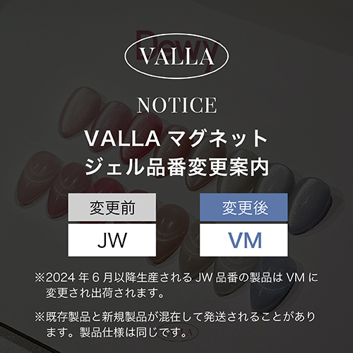 VALLA Dewy