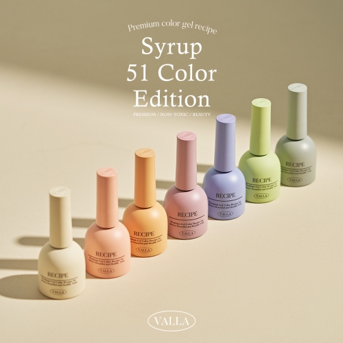 Syrup Color Edition(VS08～VS14)