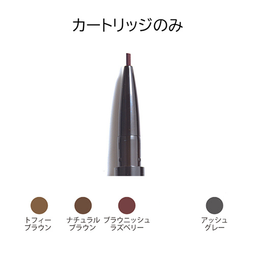 【UTOWA】 メカニカルアイブロウペンシルカートリッジ