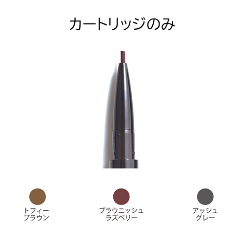 【UTOWA】 メカニカルアイブロウペンシルカートリッジ