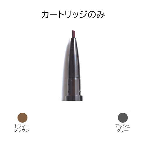 【UTOWA】 メカニカルアイブロウペンシルカートリッジ