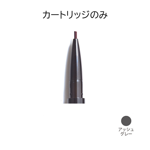 【UTOWA】 メカニカルアイブロウペンシルカートリッジ
