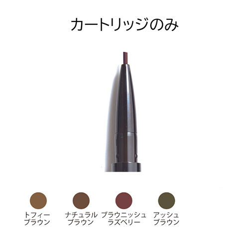 【UTOWA】 メカニカルアイブロウペンシルカートリッジ(リニューアル商品)