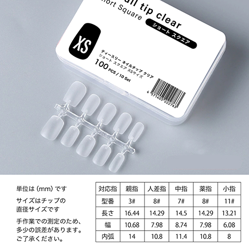 T3　ネイルチップクリア(スクエア)