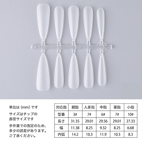 T3　ネイルチップクリア(ポイント)