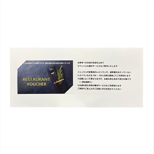 RESTAURANT VOUCHER　100枚セット