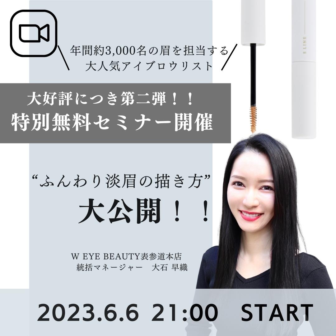 ライブ配信の日程