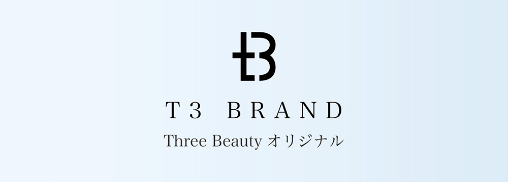 T3 BRAND　Three Beautyオリジナル