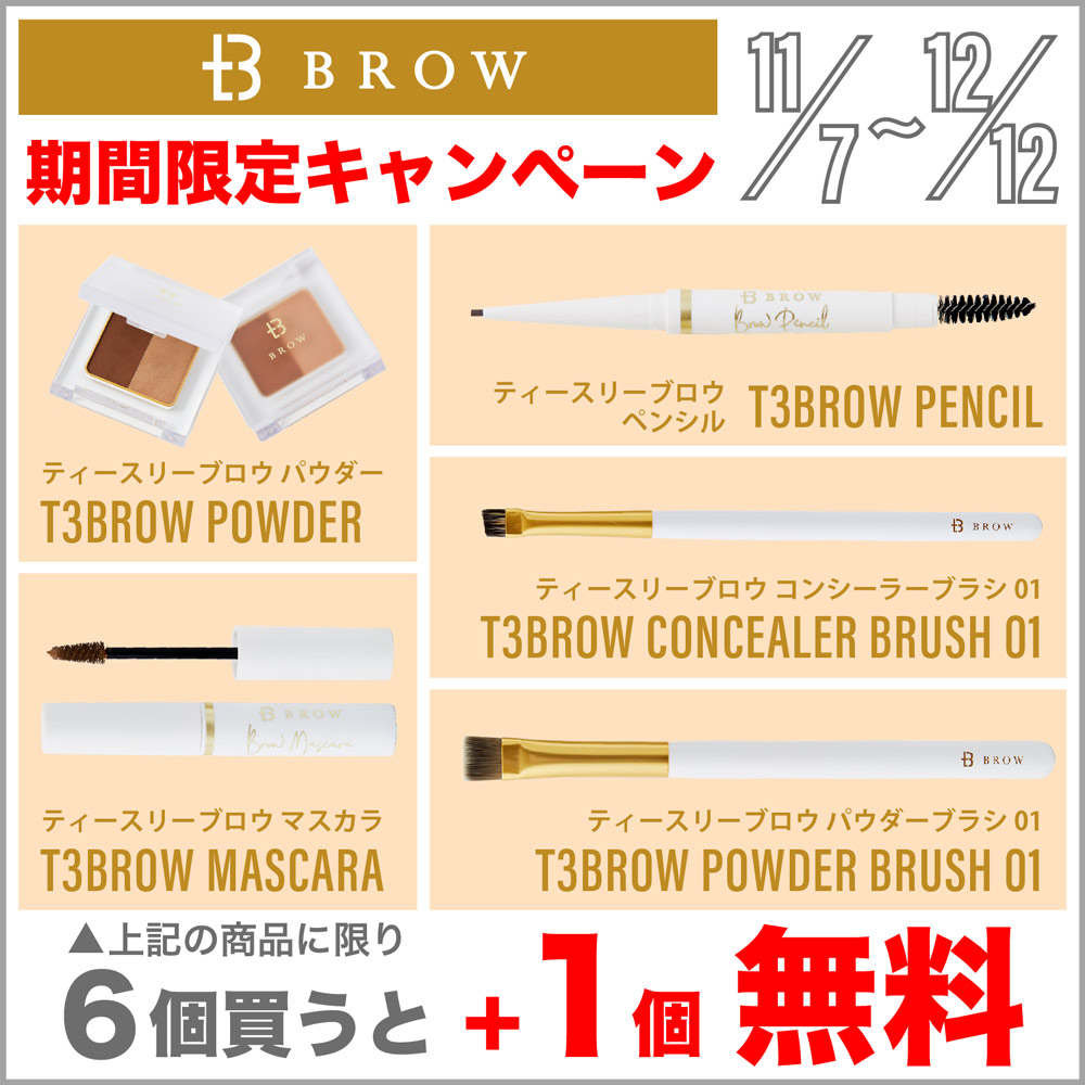 T3 BROW　ティースリーブロウ