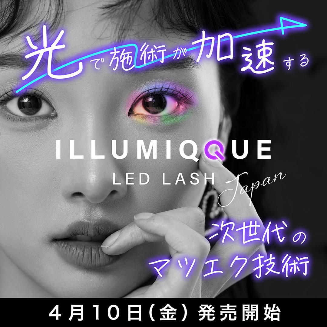 【T3】ILLUMIQQUE LED LASH