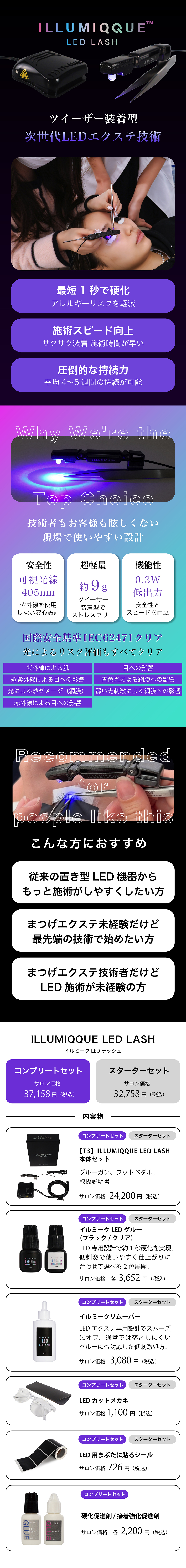 マツエク商材 | アイブロウ商材【THREE BEAUTYオンラインストア