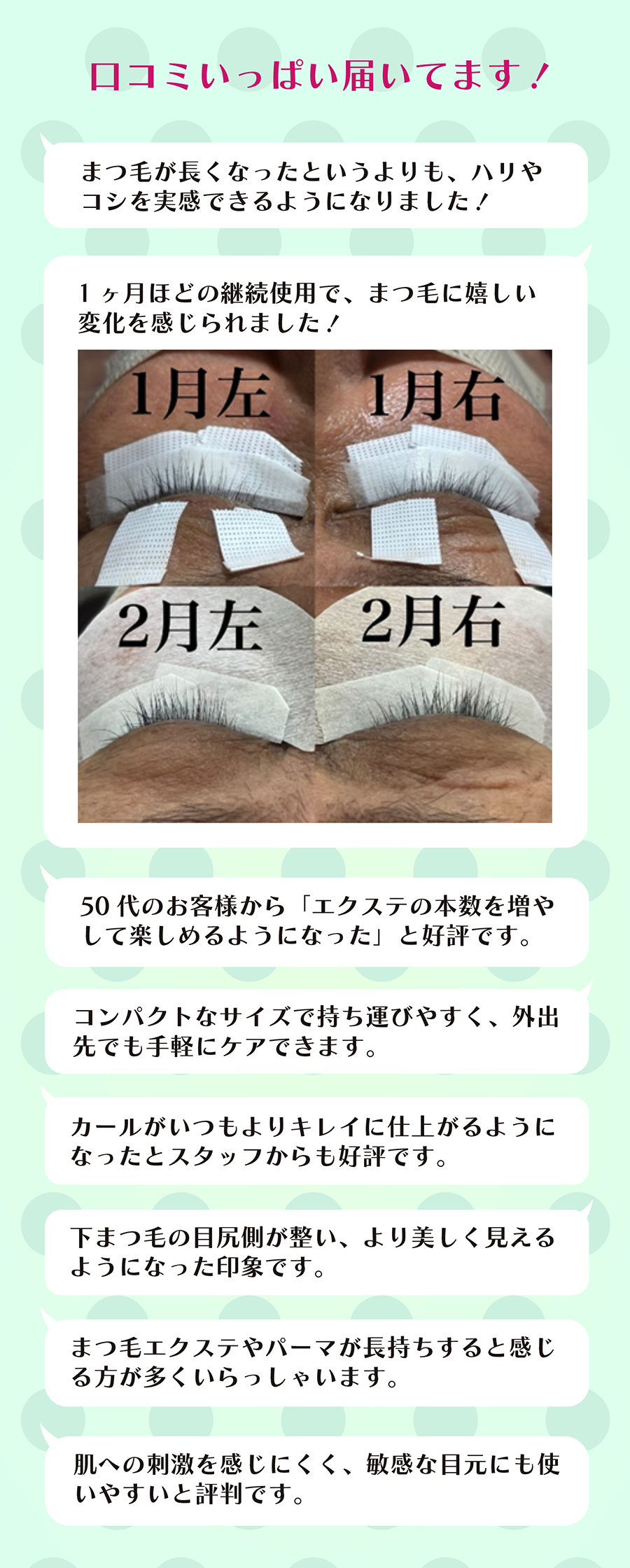 マツエク商材 | アイブロウ商材【THREE BEAUTYオンラインストア